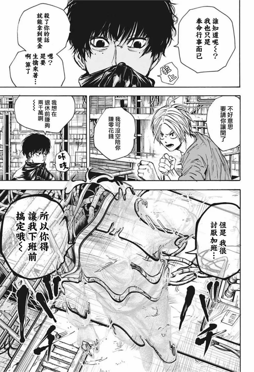 第27话