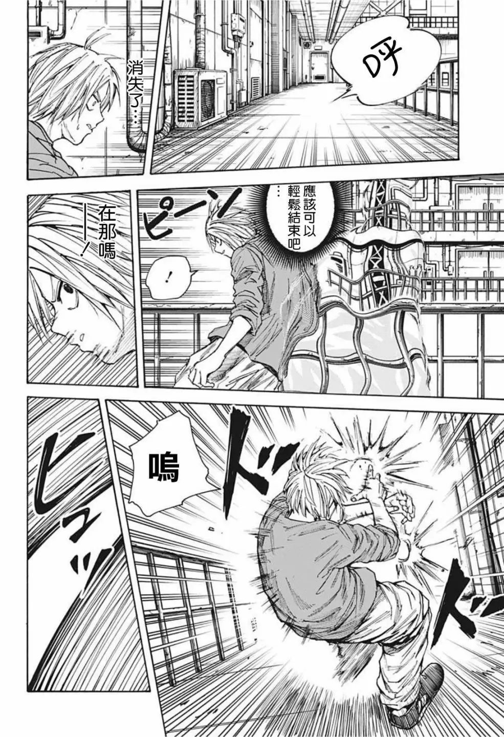 第27话