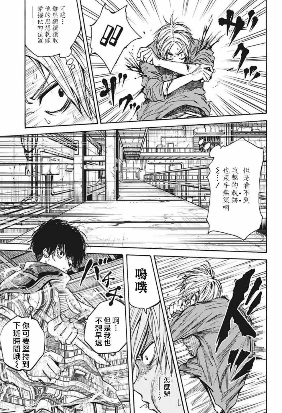 第27话