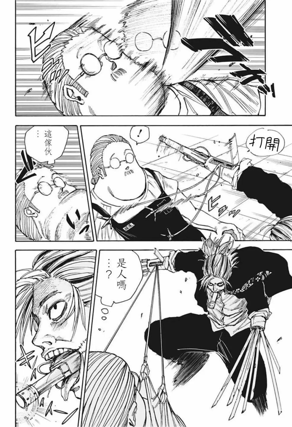 第27话