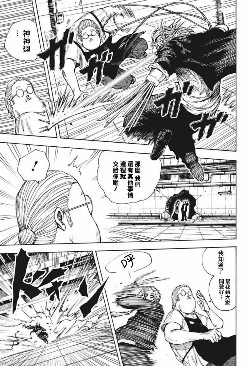 第27话
