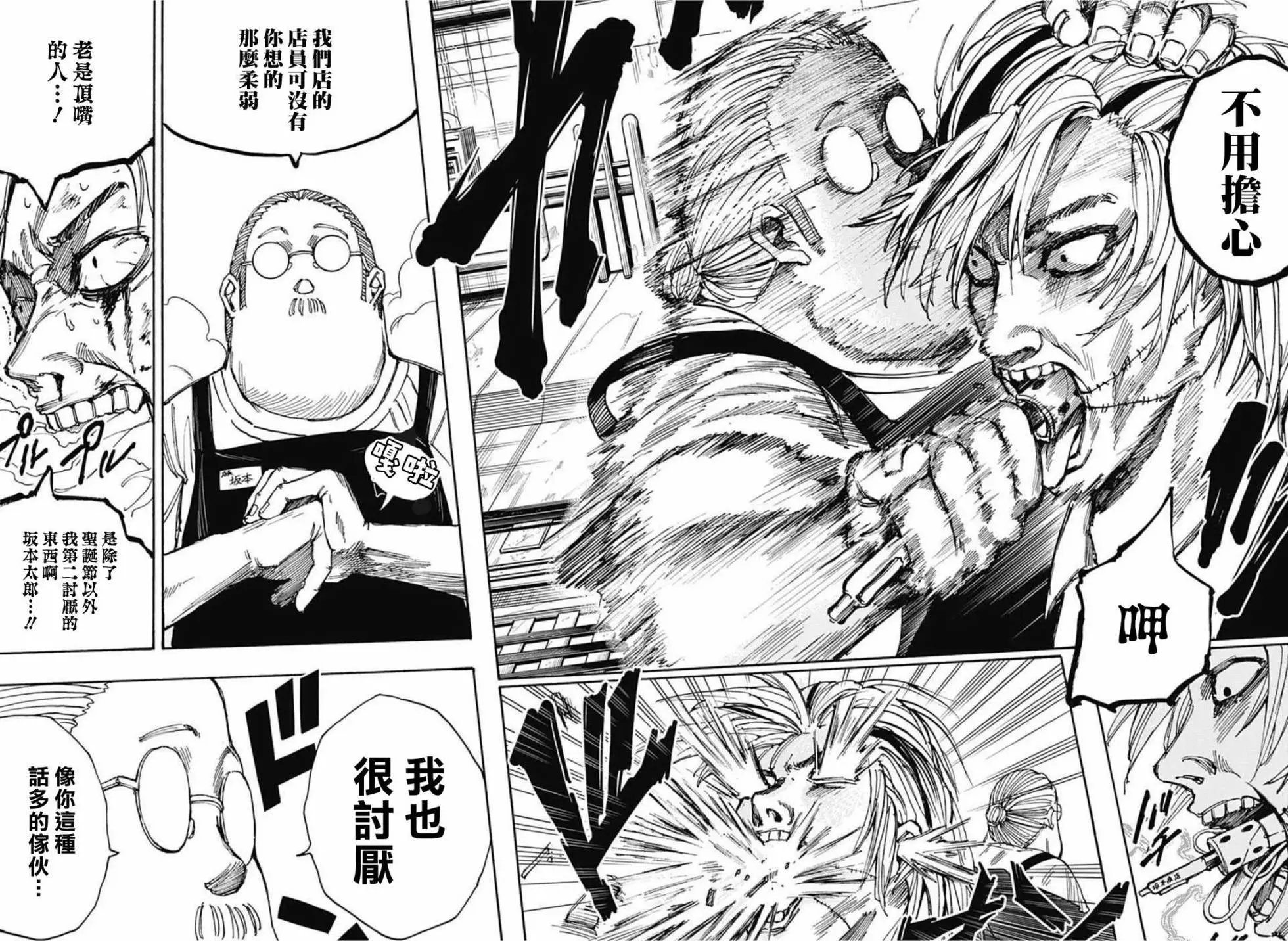 第27话