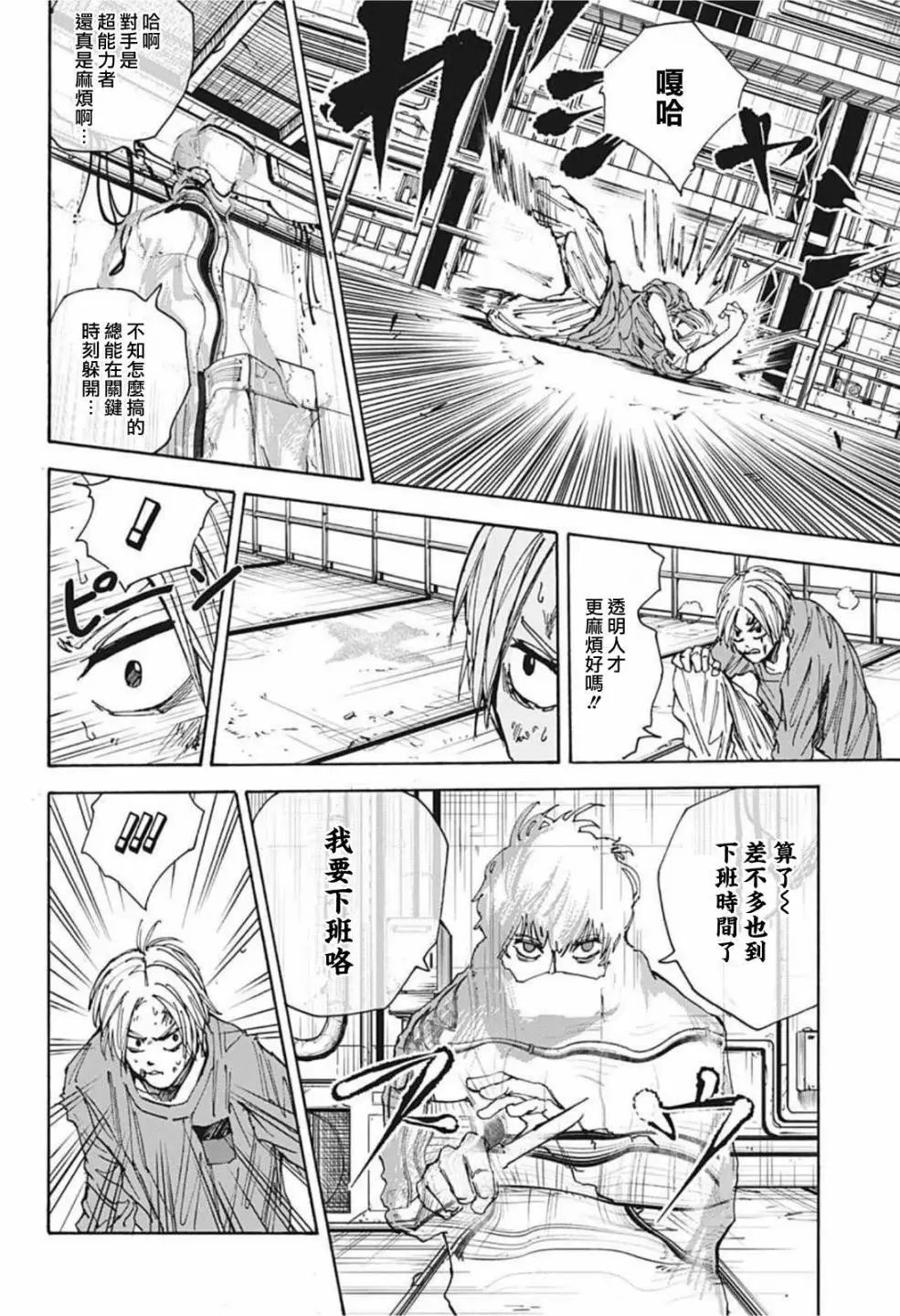 第27话