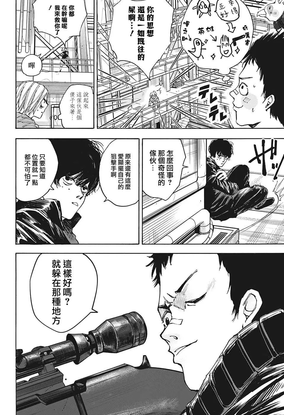 第28话