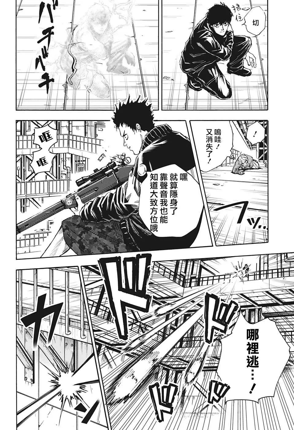 第28话