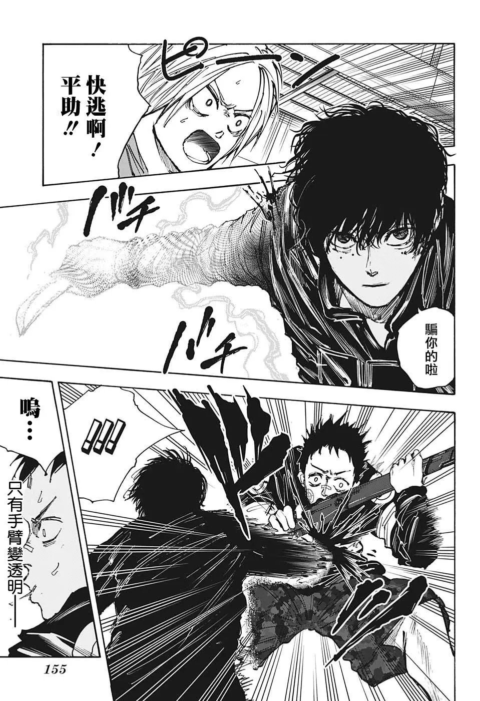 第28话