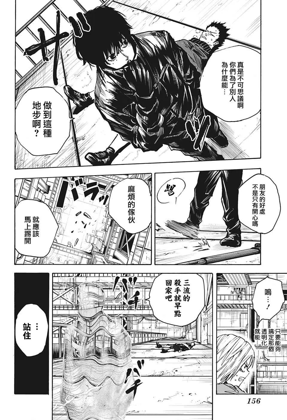 第28话