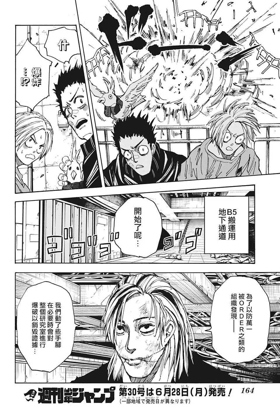 第28话