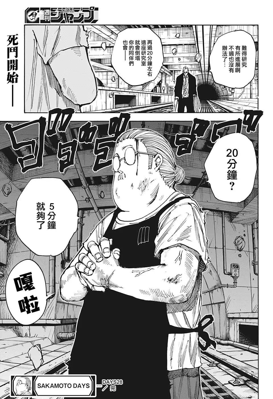 第28话
