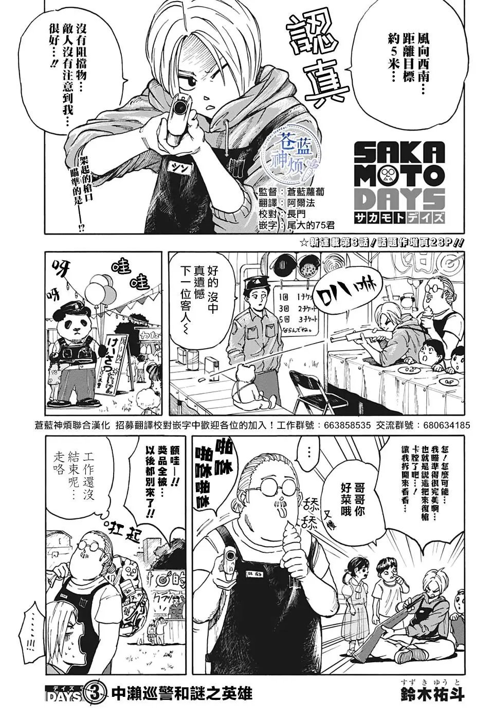 第03话