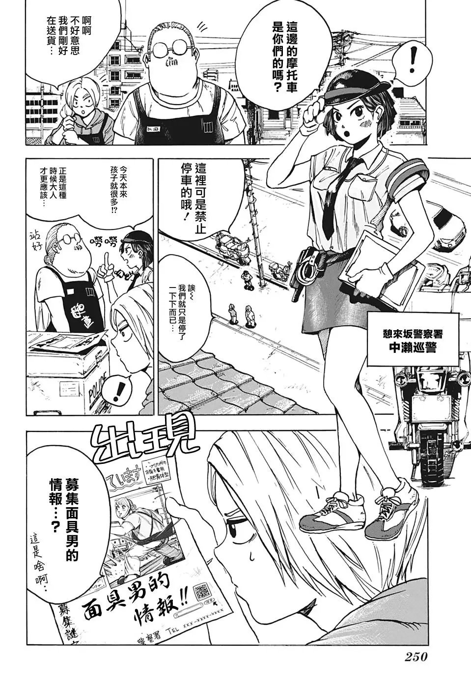 第03话