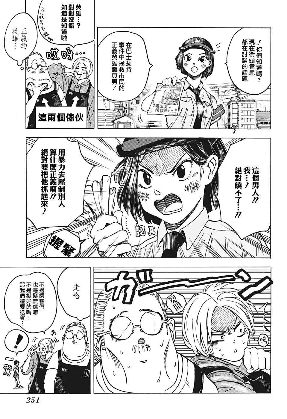 第03话