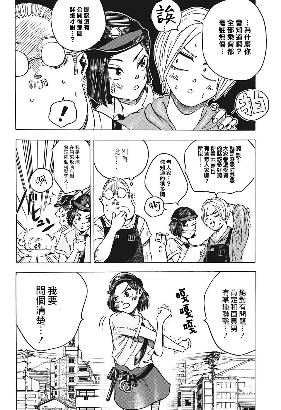 第03话