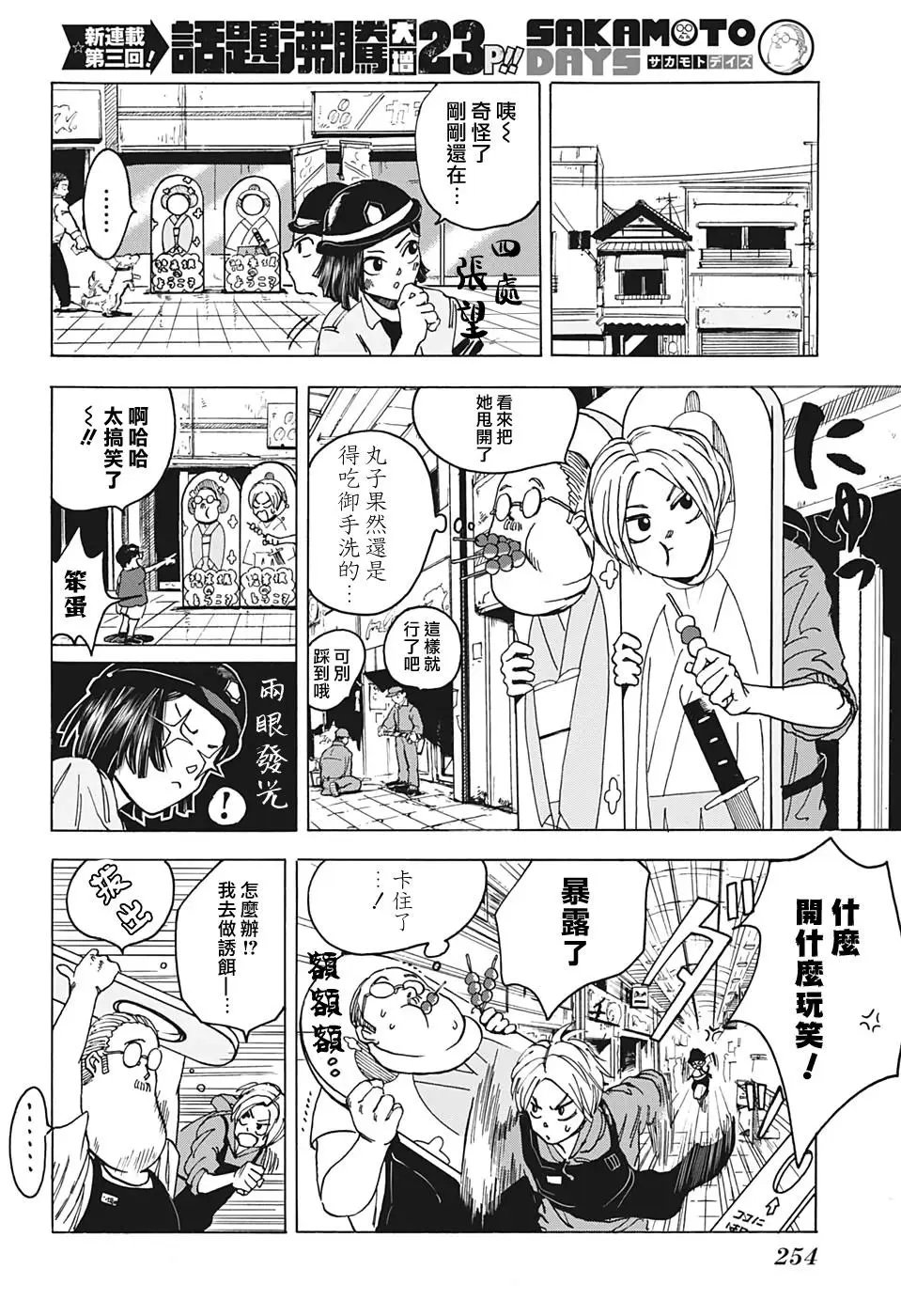 第03话