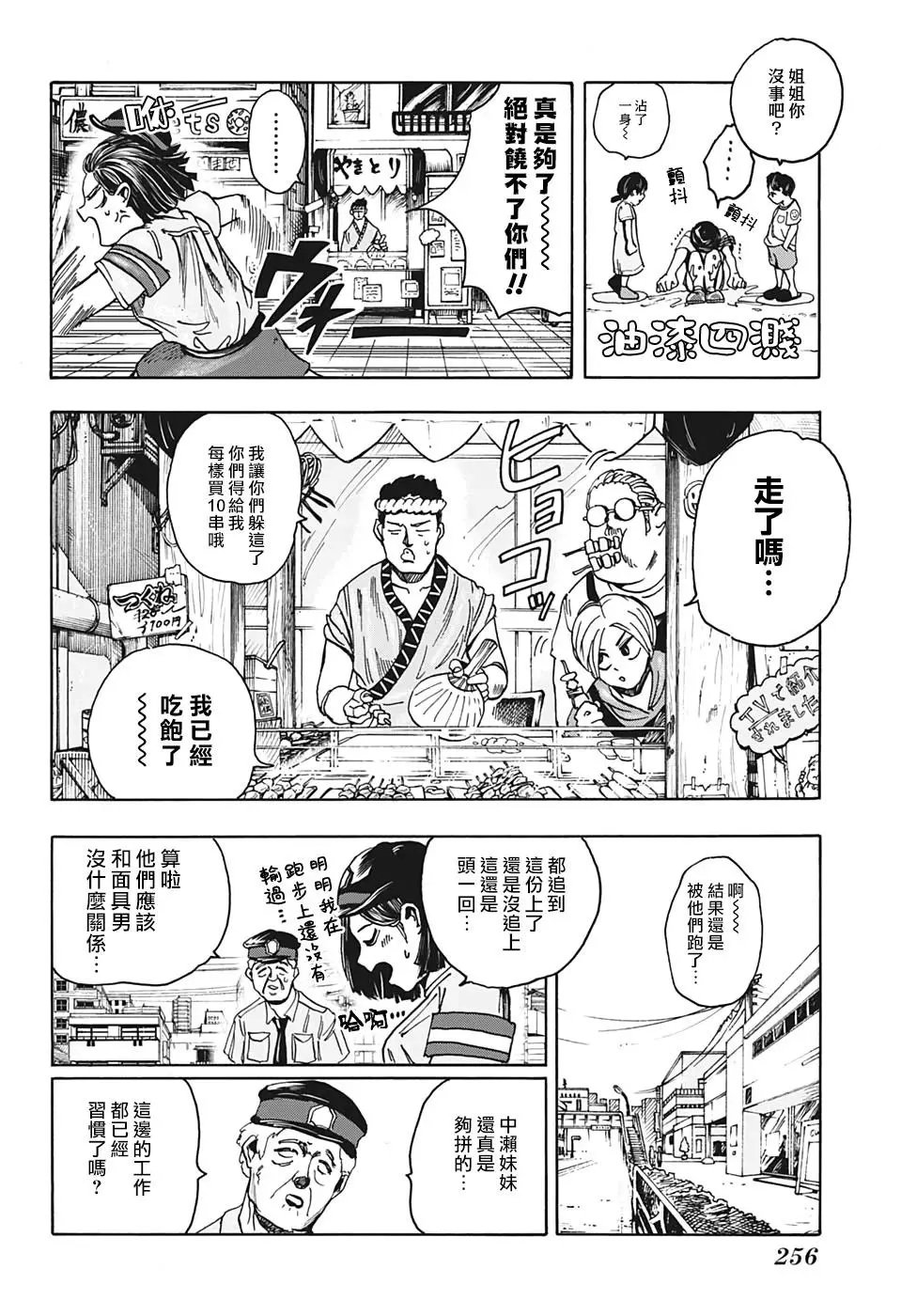 第03话