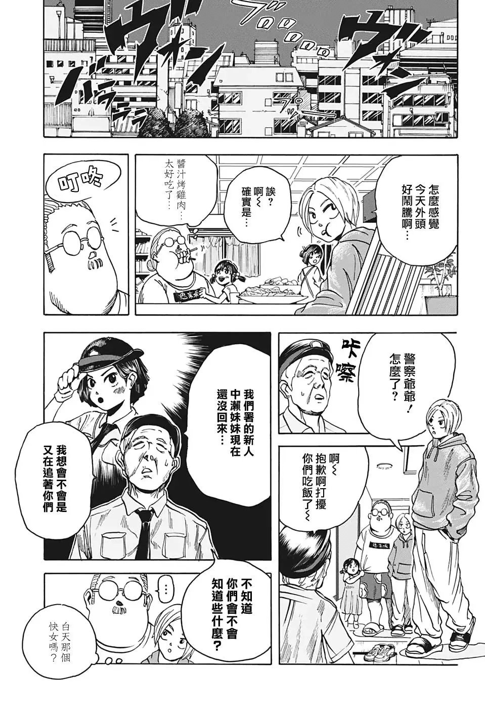 第03话