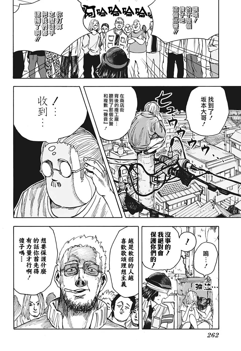 第03话