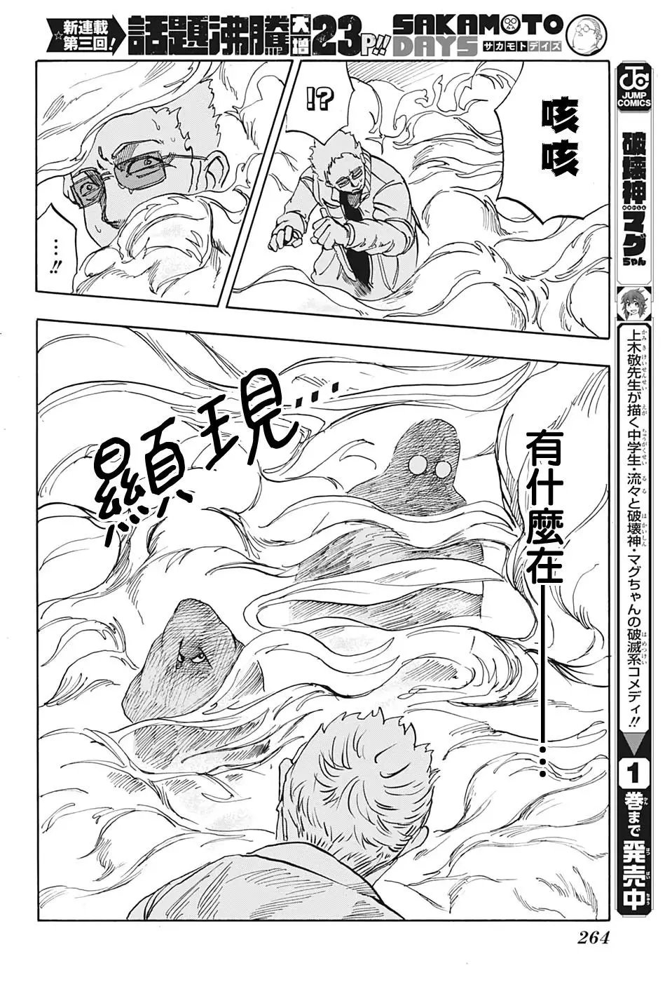 第03话