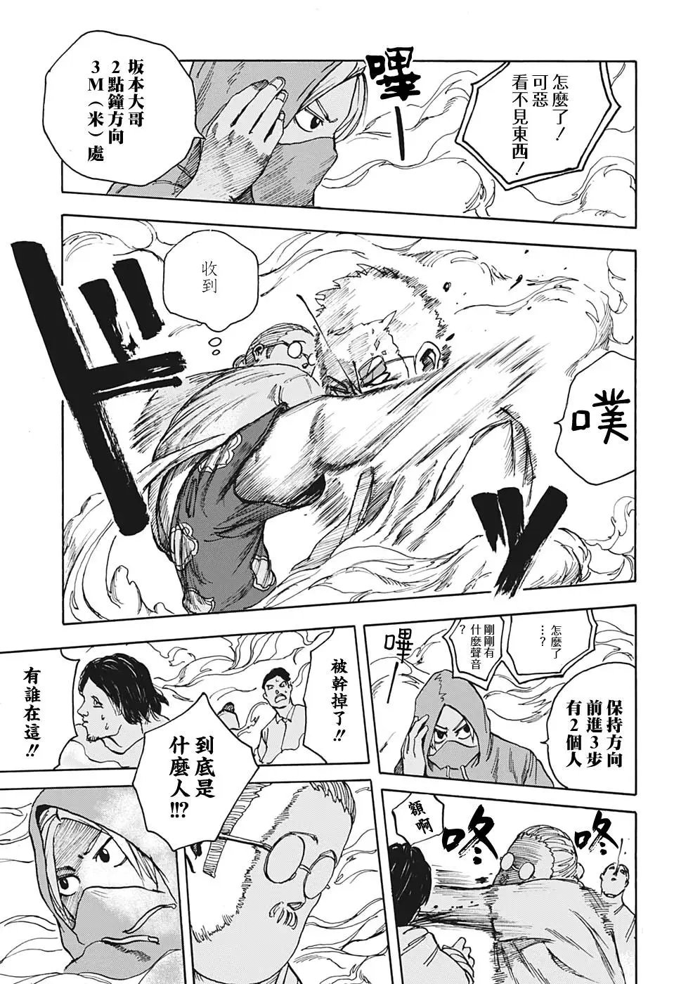 第03话