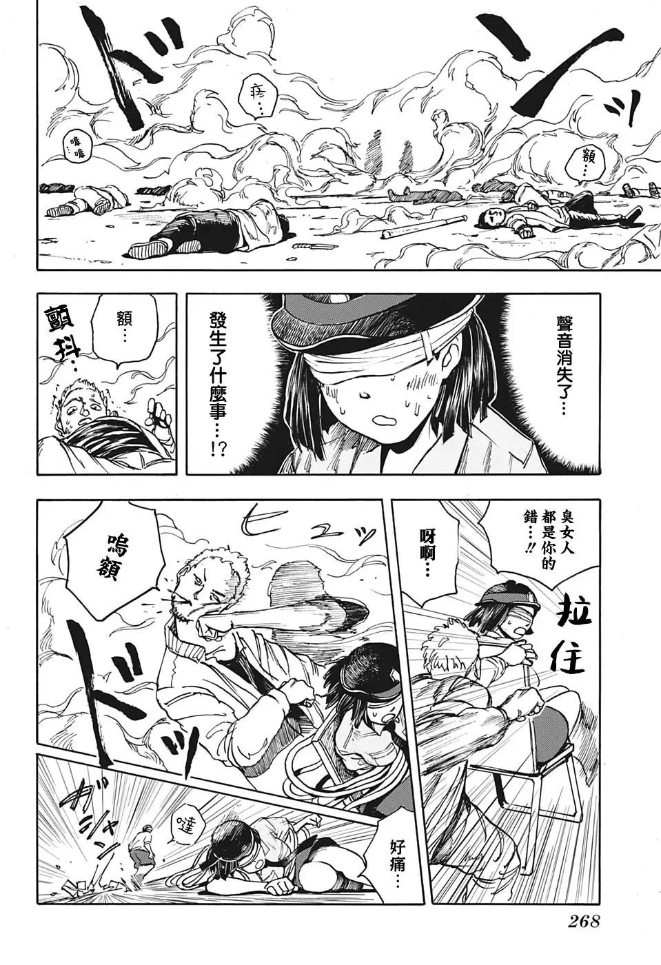 第03话