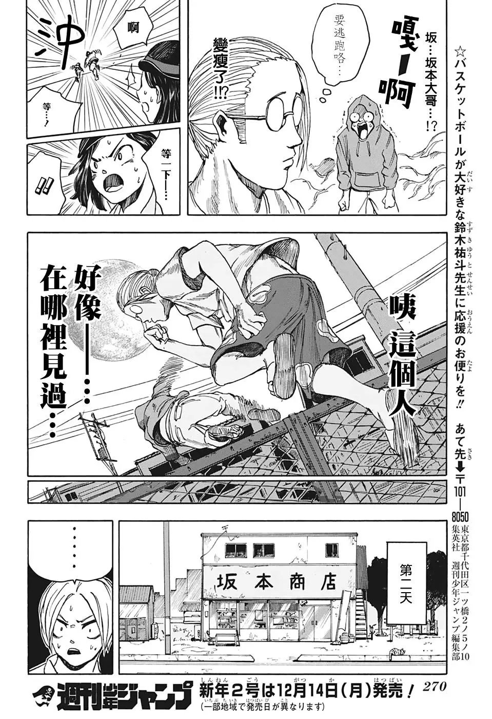 第03话