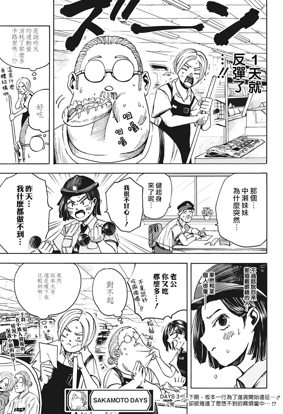 第03话