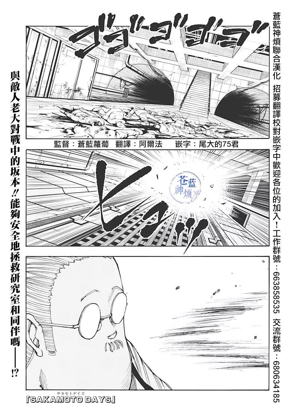第29话