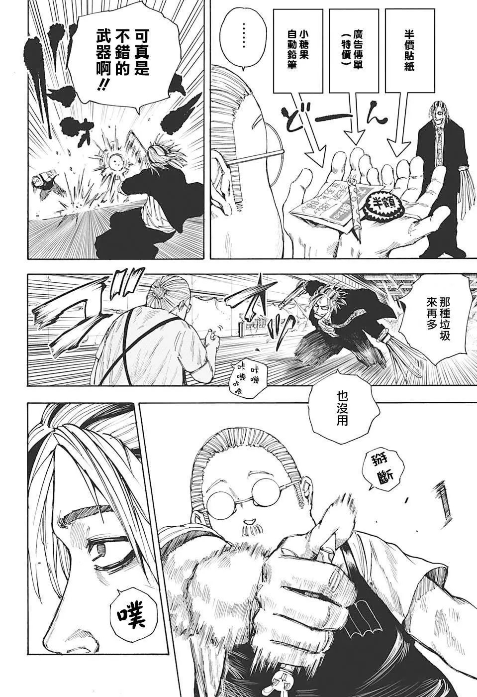 第29话