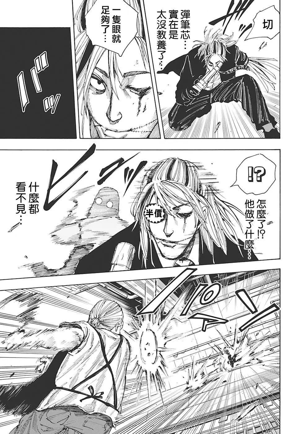 第29话