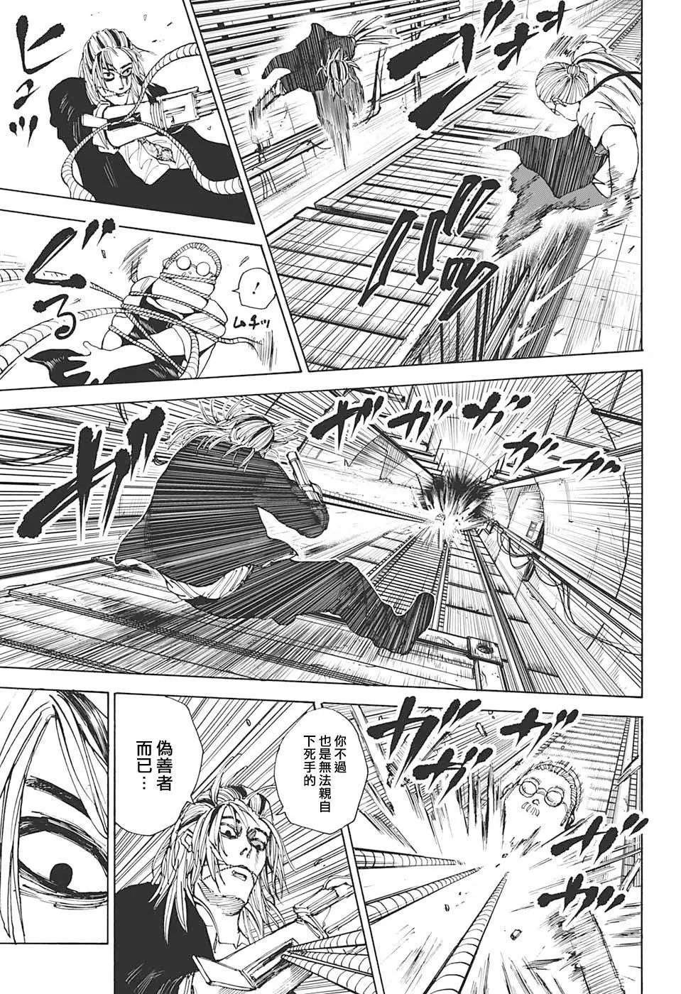 第29话