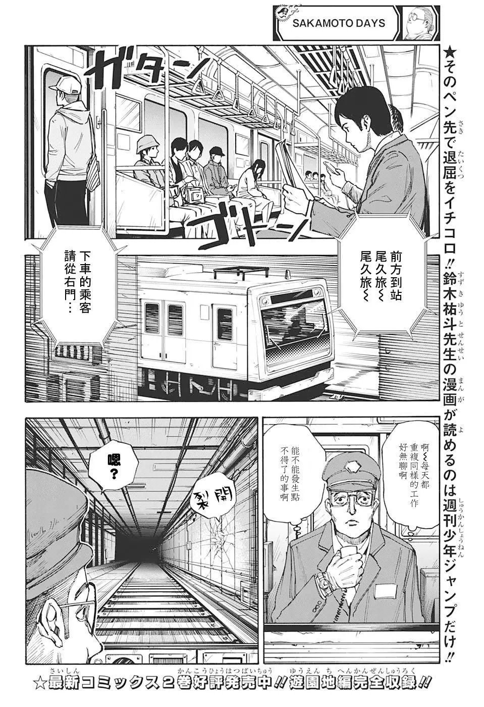 第29话