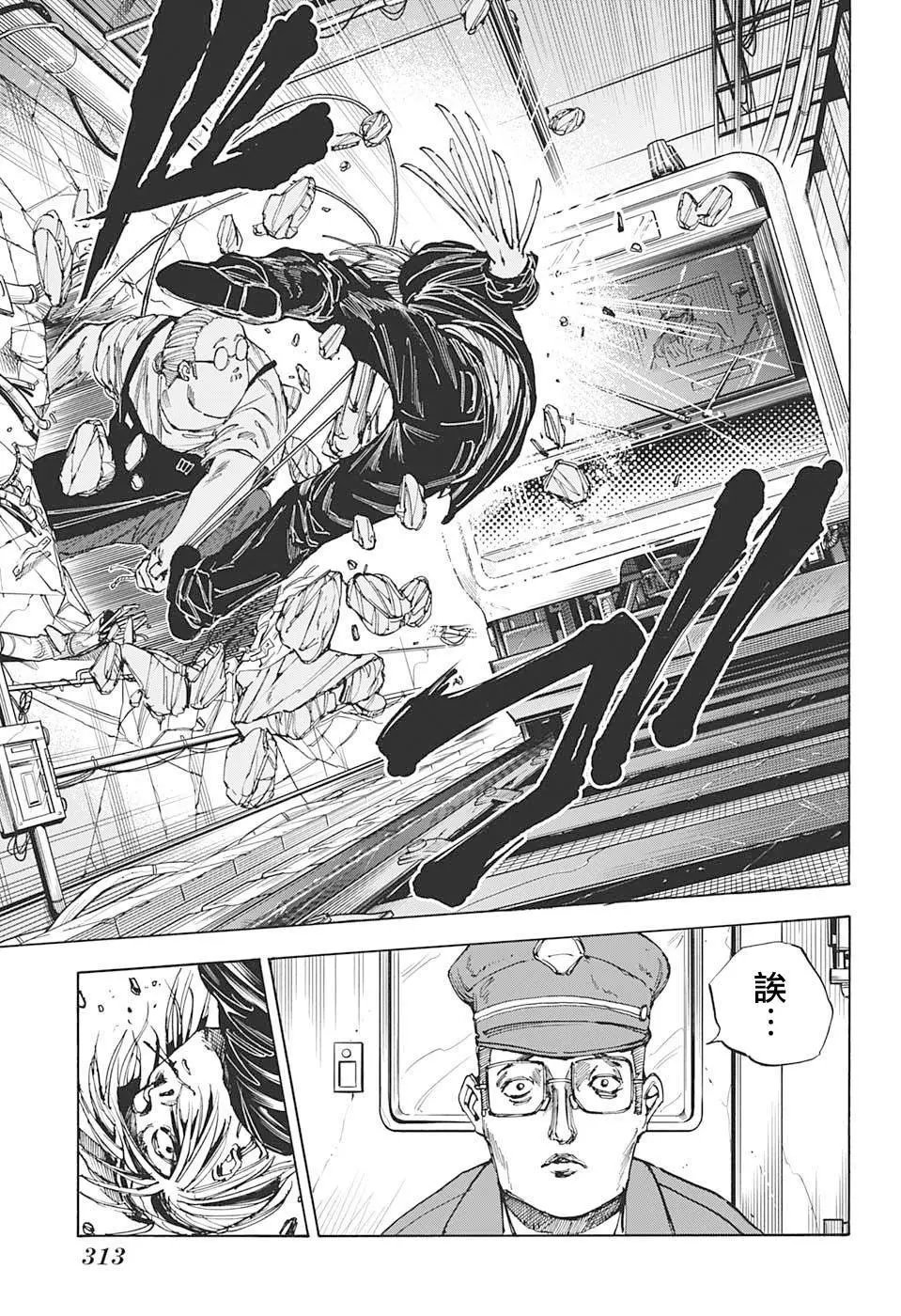 第29话