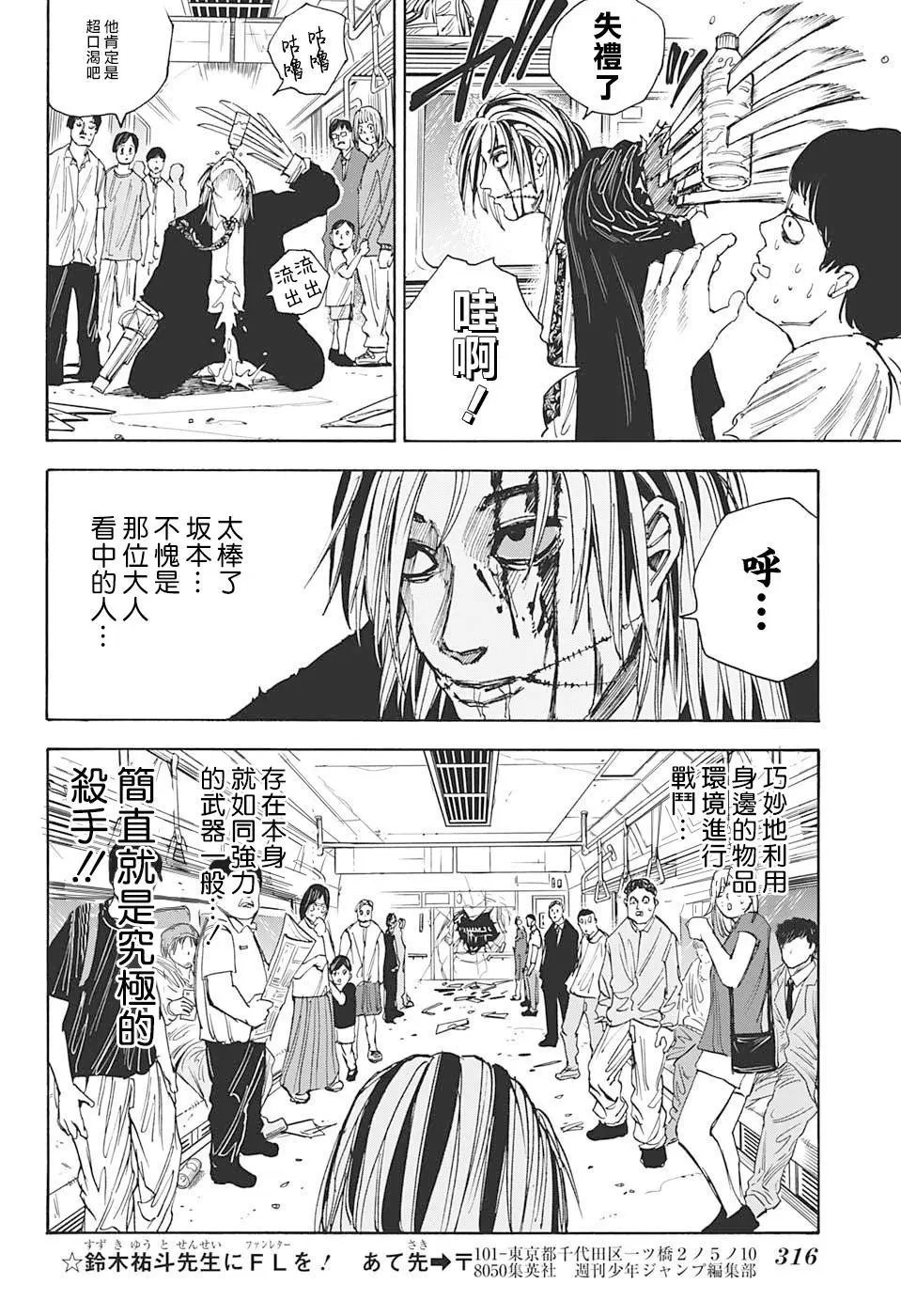 第29话