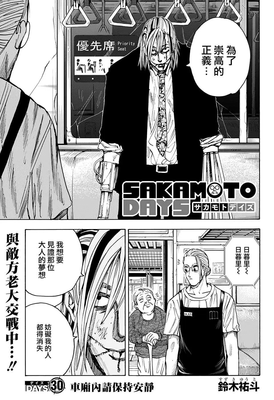 第30话