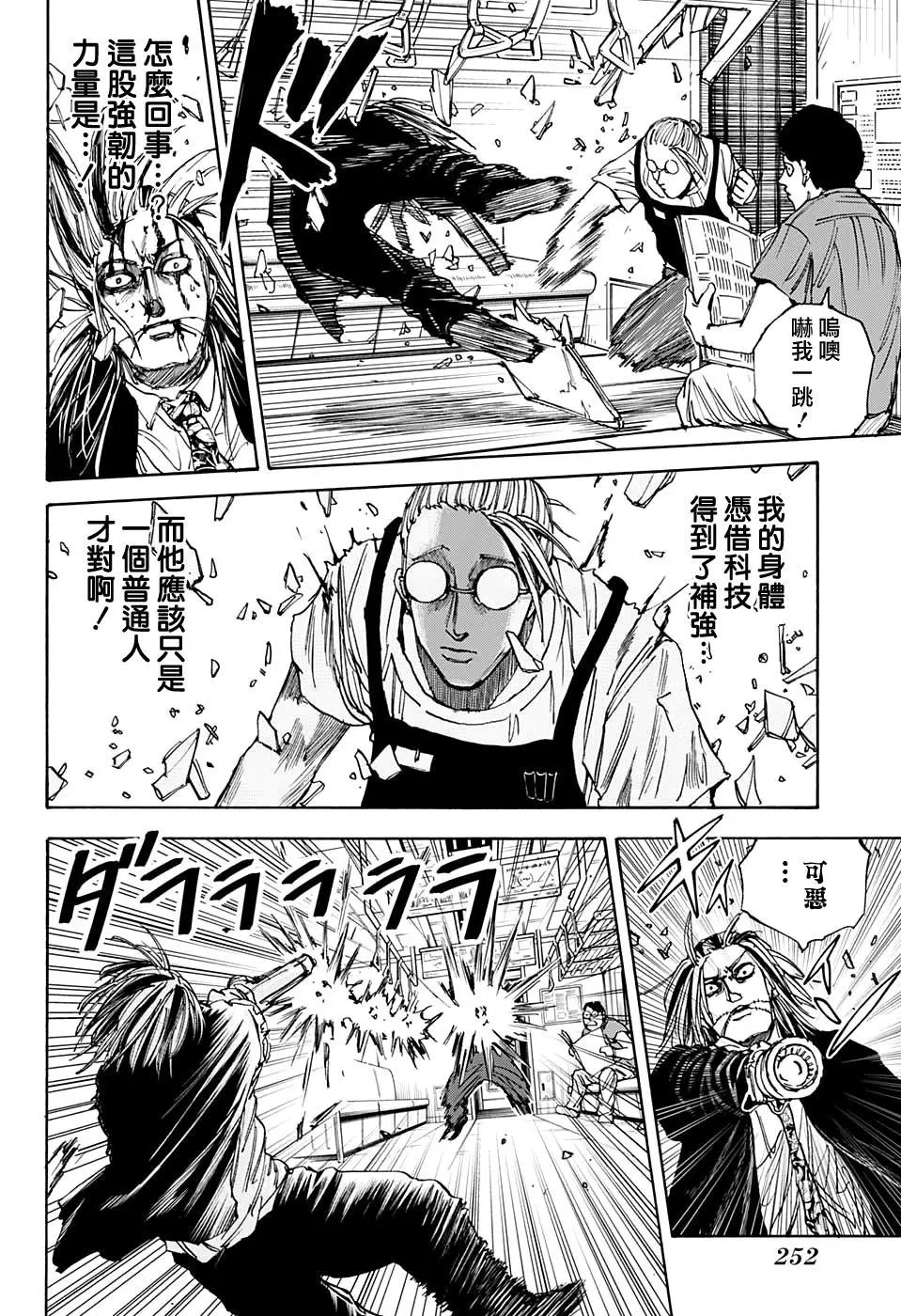 第30话