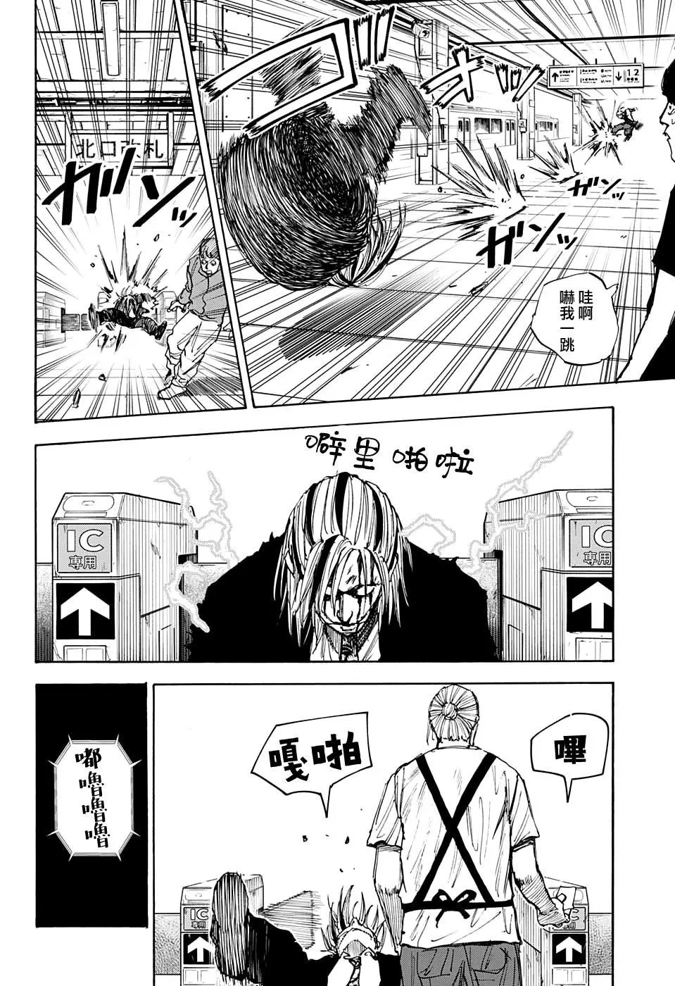 第30话