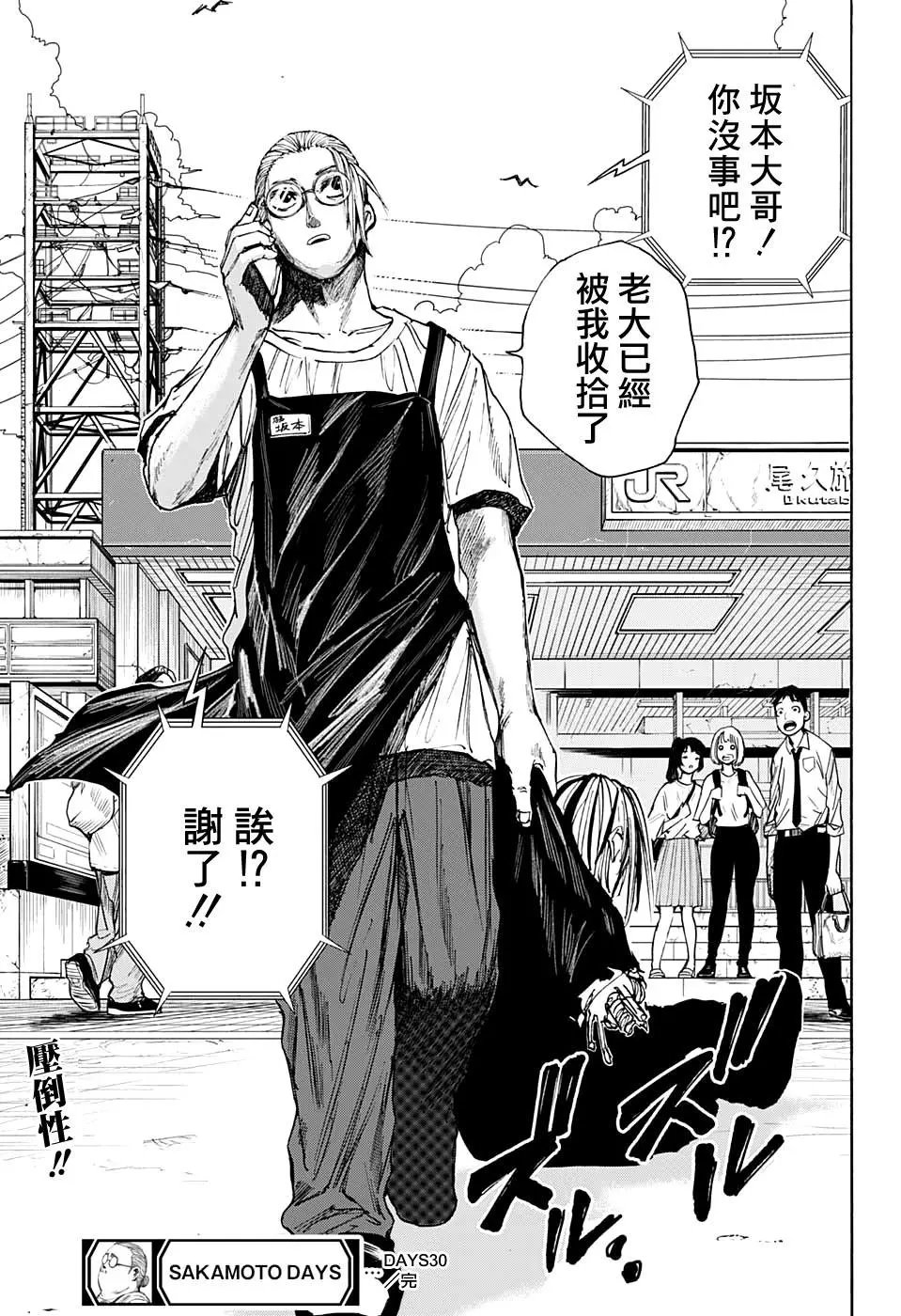 第30话