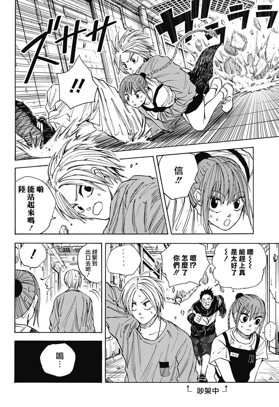 第31话