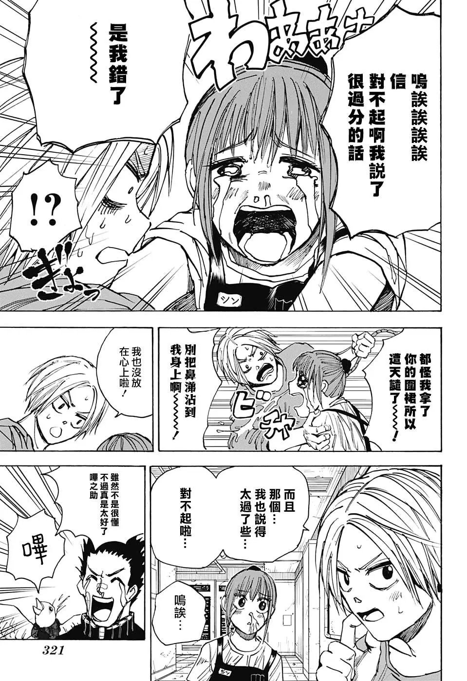 第31话