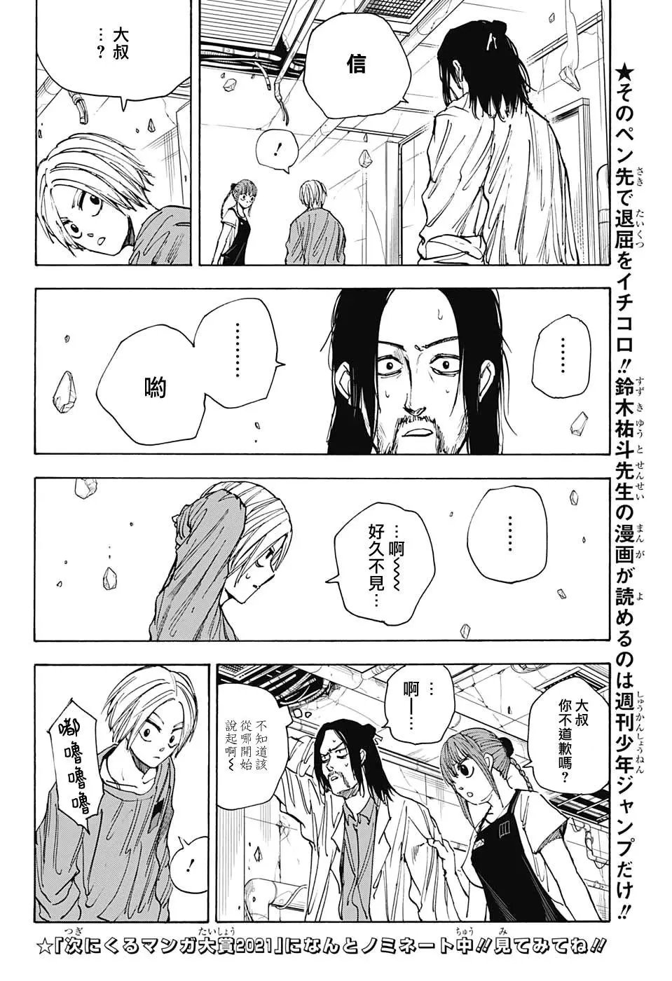 第31话