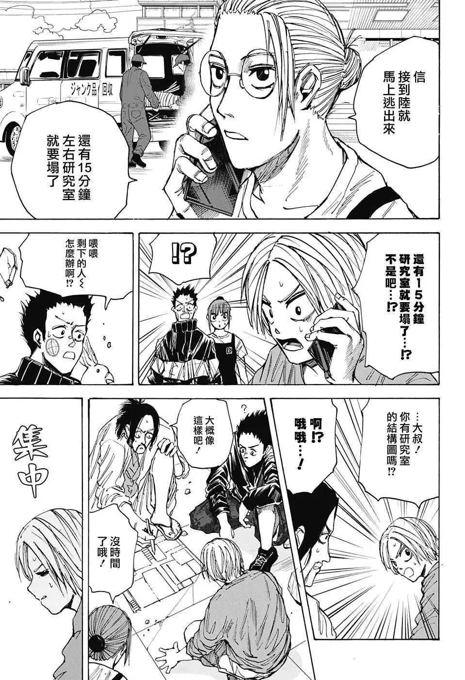 第31话