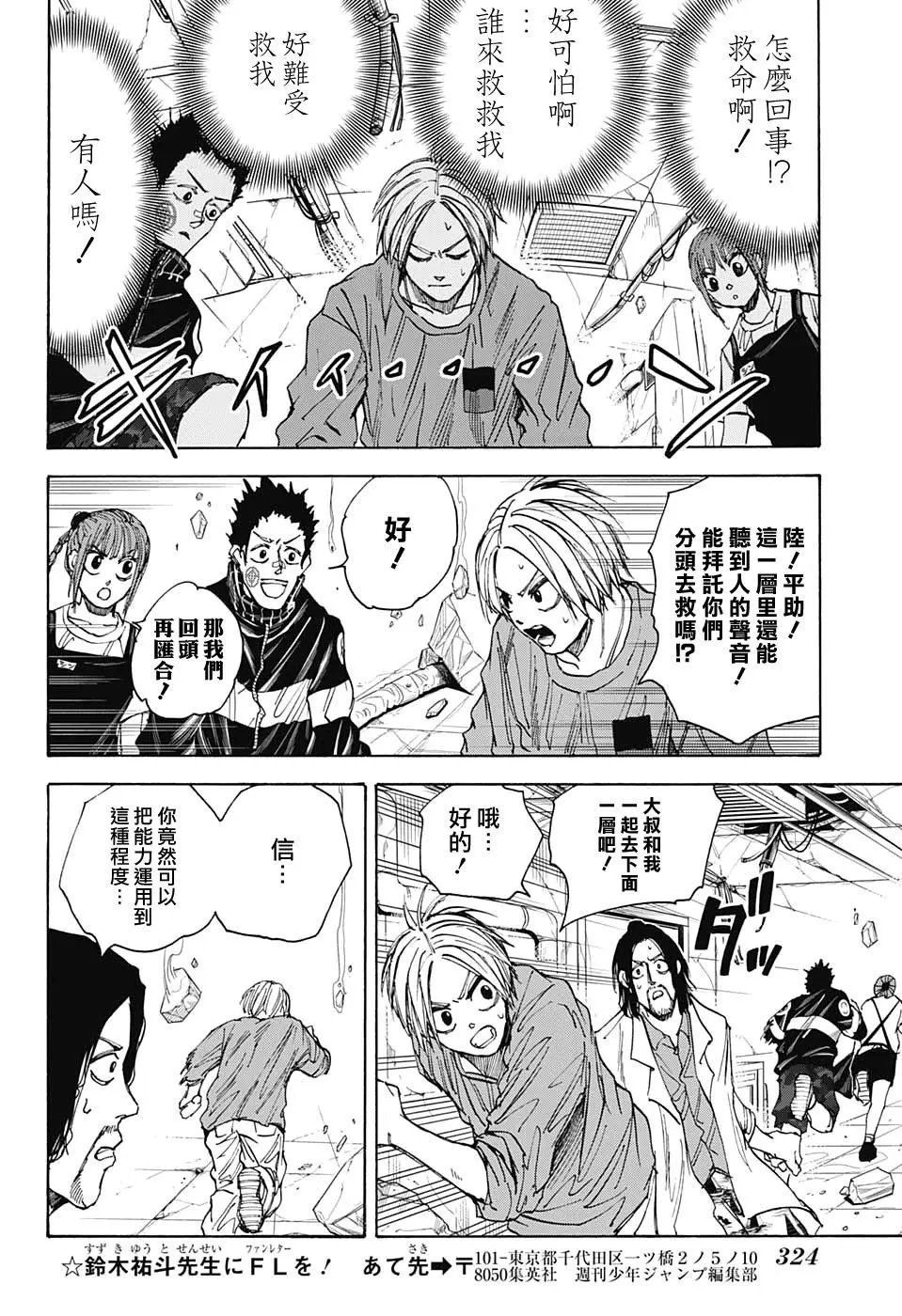 第31话