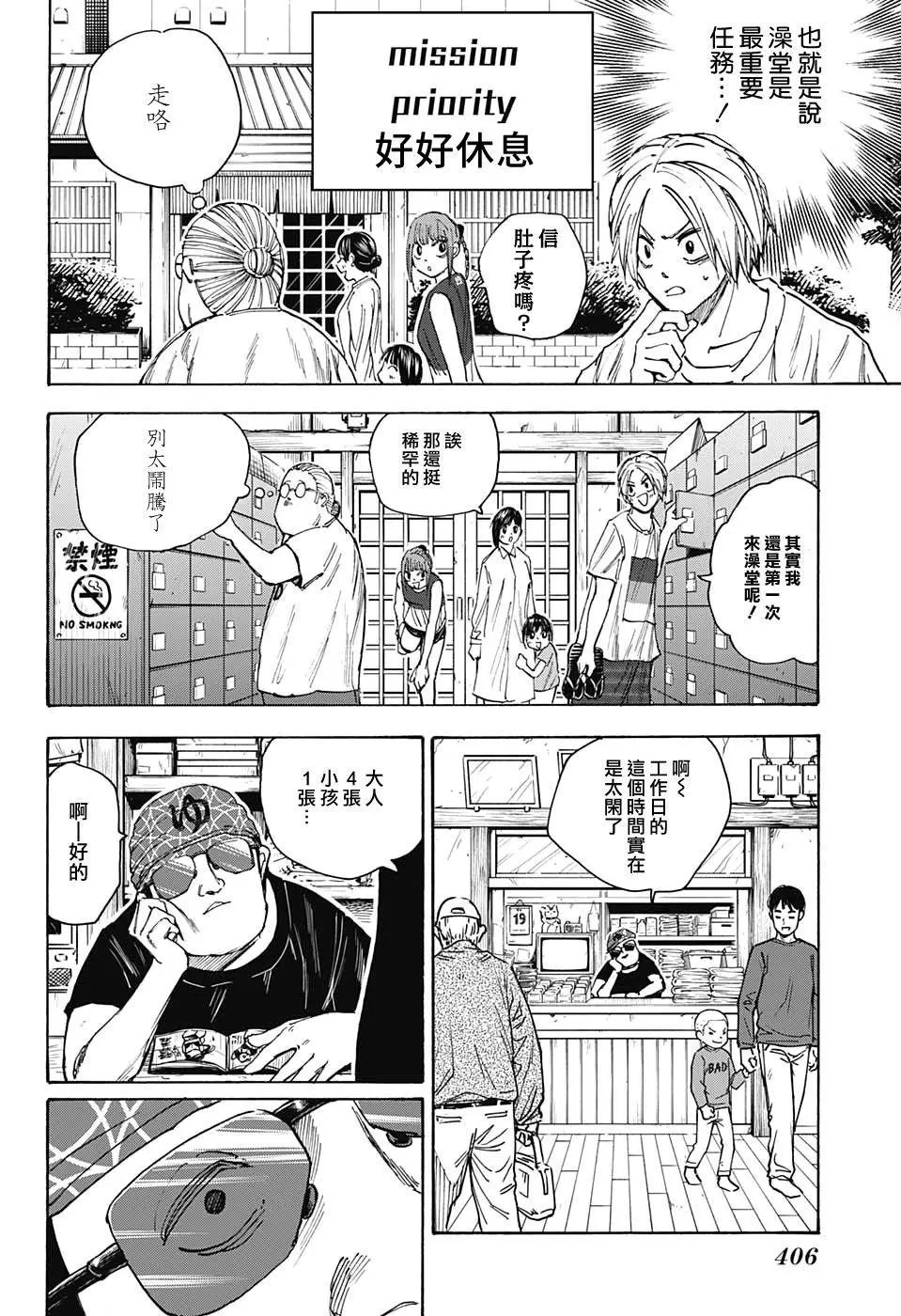 第32话