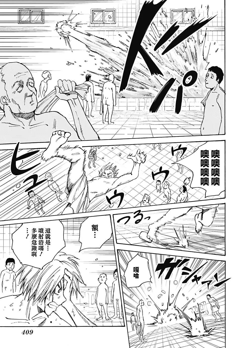 第32话