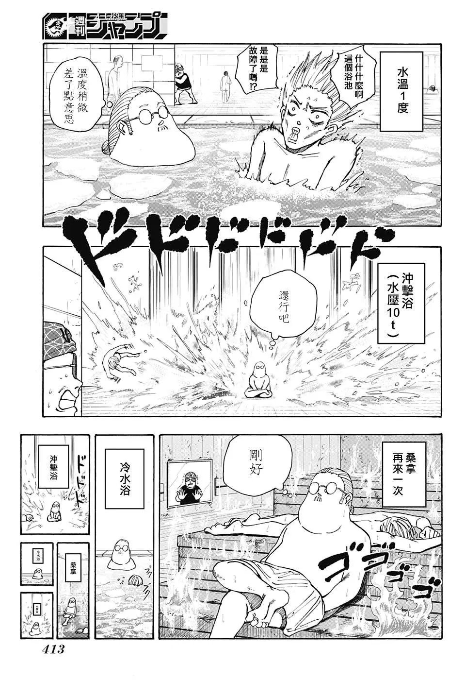 第32话