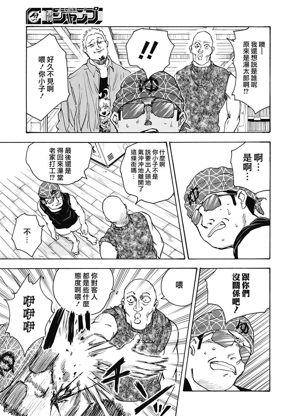 第32话