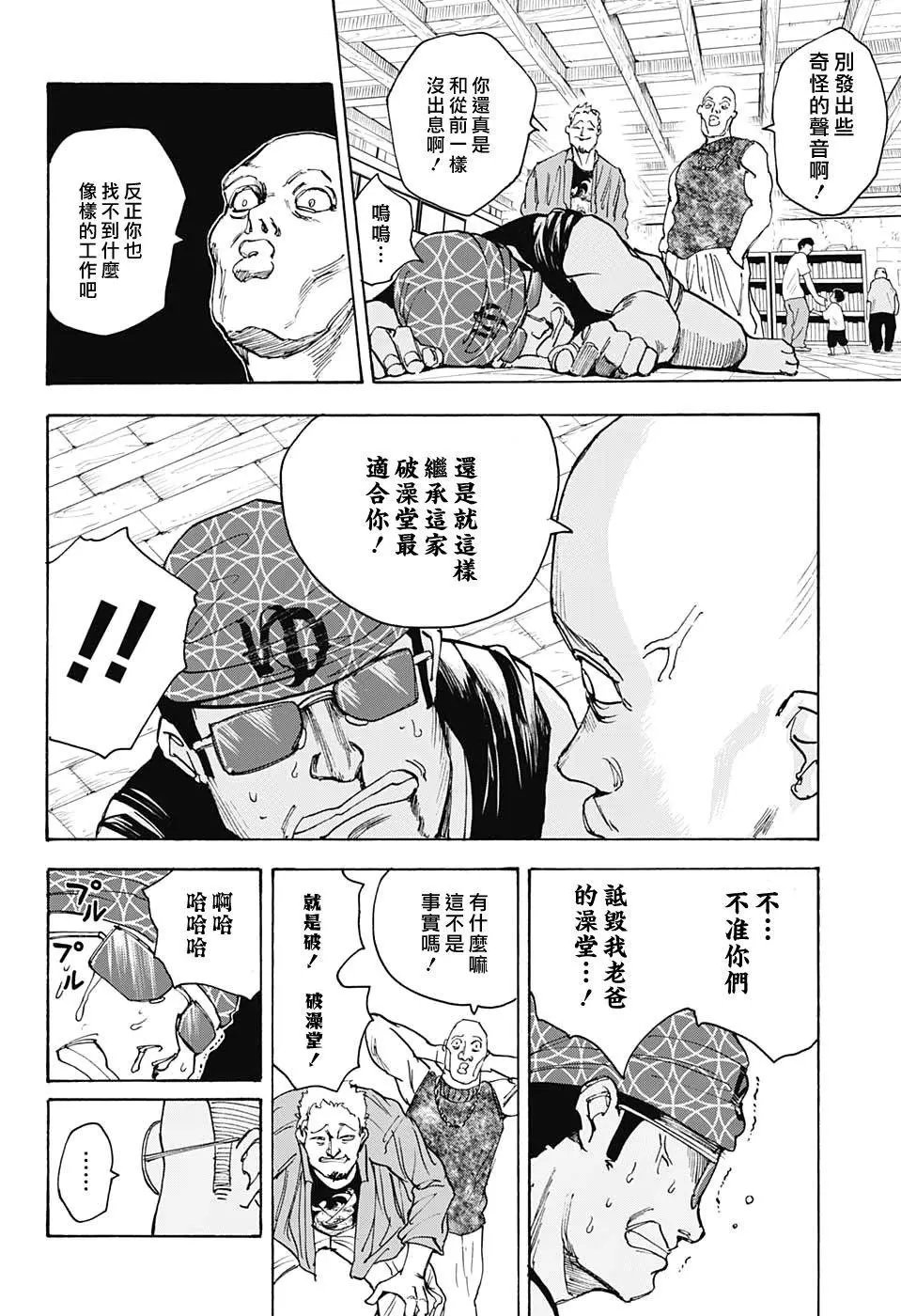 第32话