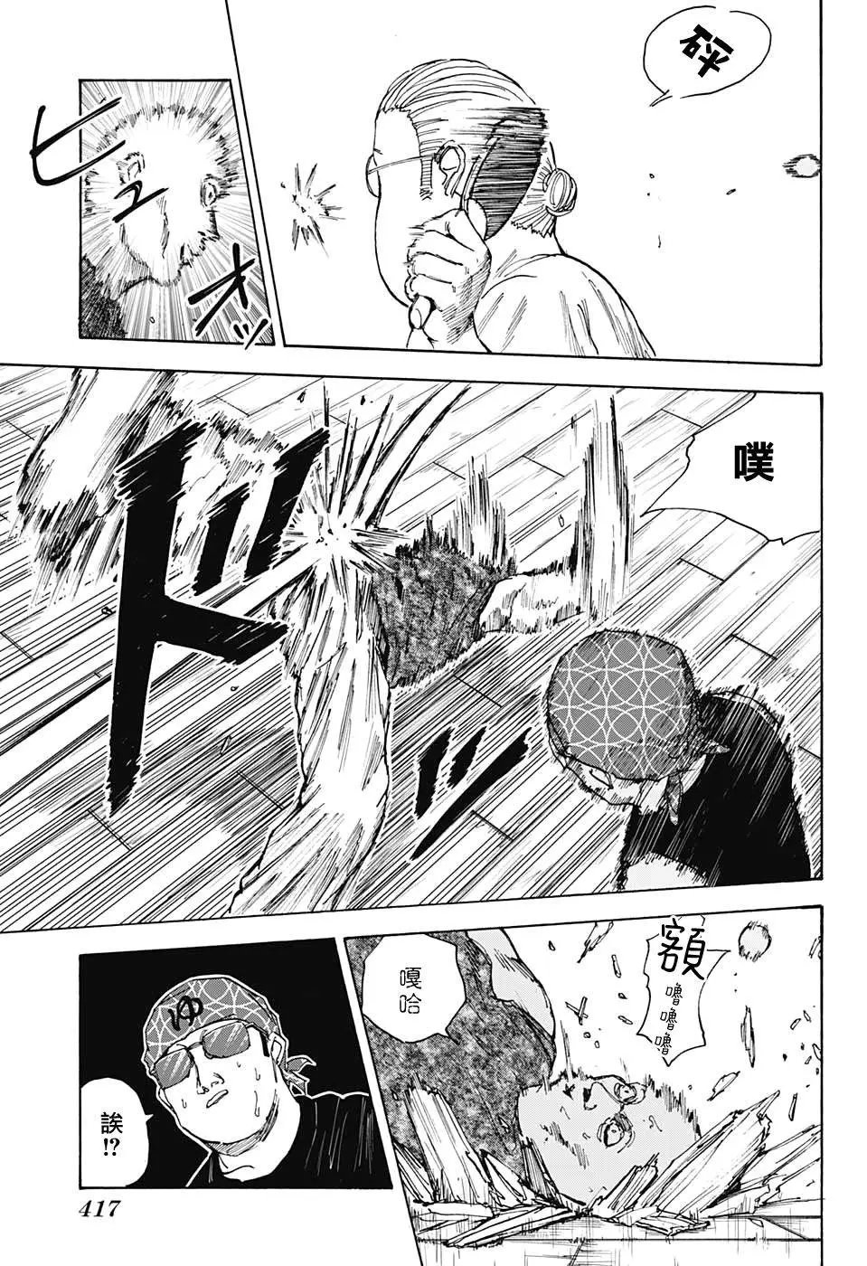 第32话