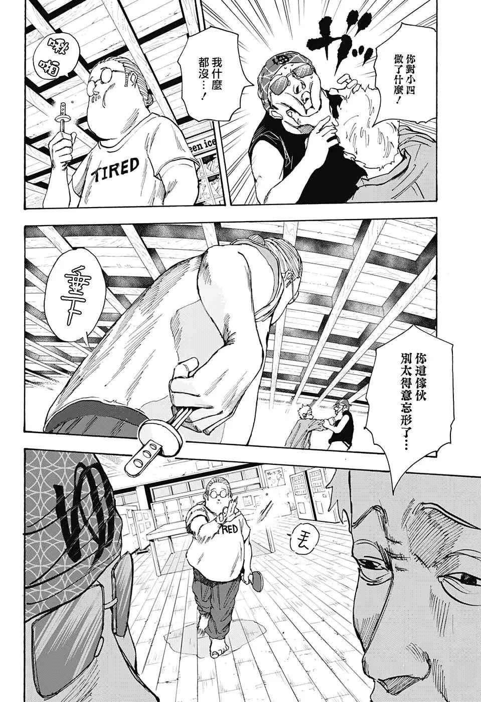 第32话