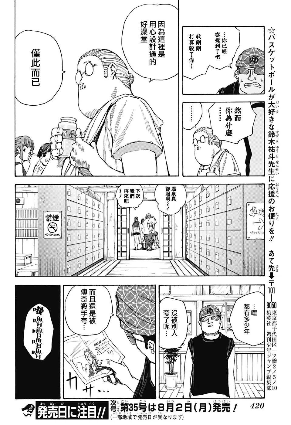 第32话